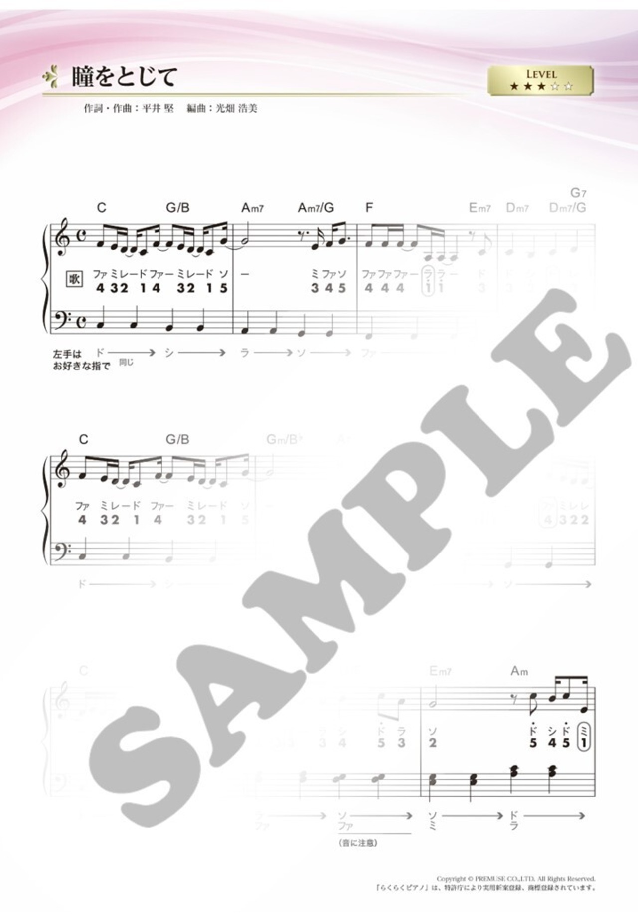 「らくらくピアノ ダウンロード楽譜集.９」（A4版／全36ページ）送料無料