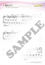 「らくらくピアノ ダウンロード楽譜集.９」（A4版／全36ページ）送料無料