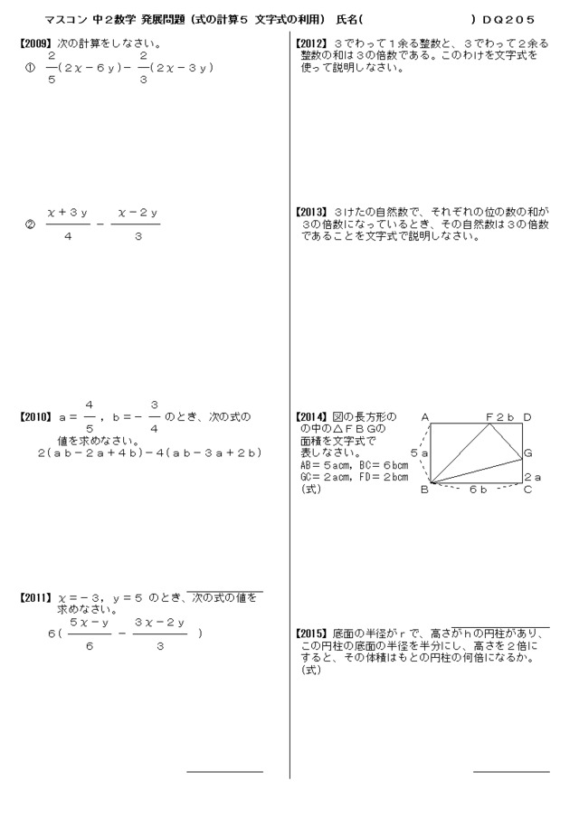 中２数学の発展問題集プリント よくわかる中学英語 数学の問題プリント