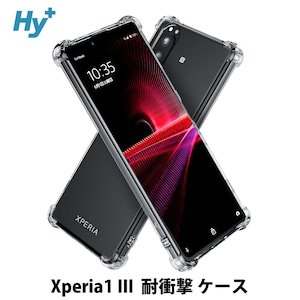 Hy+ Xperia1 III 耐衝撃 ケース SO-51B SOG03 カバー ストラップホール 米軍MIL規格 クリア 衝撃吸収ポケット内蔵 TPU ケース 透明クリア