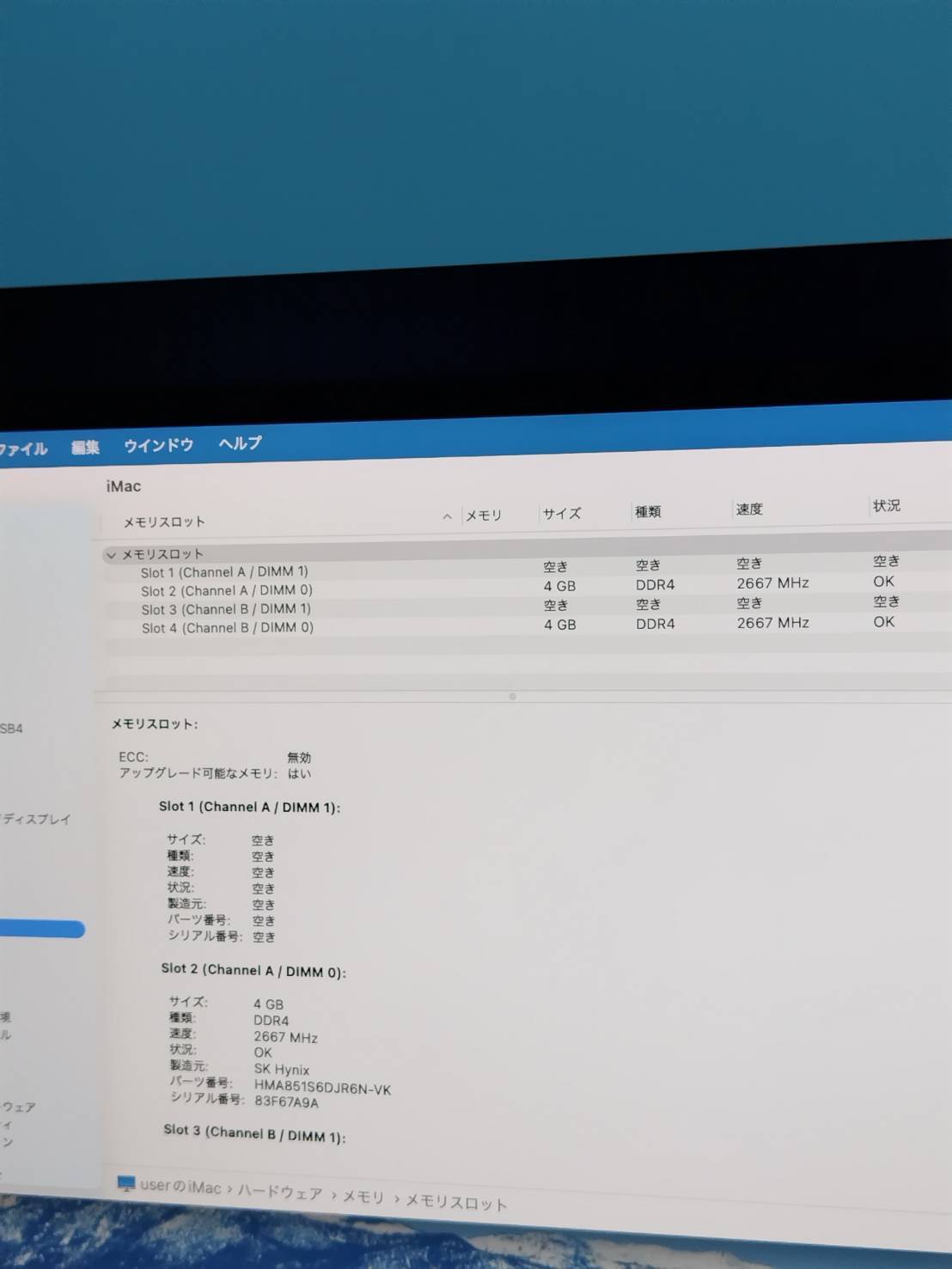 iMac(Retina 5K,27インチ,2020)512GB/8GB〈MXWU2J/A〉 | 中古 iMac(Retina 5K,27インチ,2020)512GB/8GB〈MXWU2J/A〉 | 中古