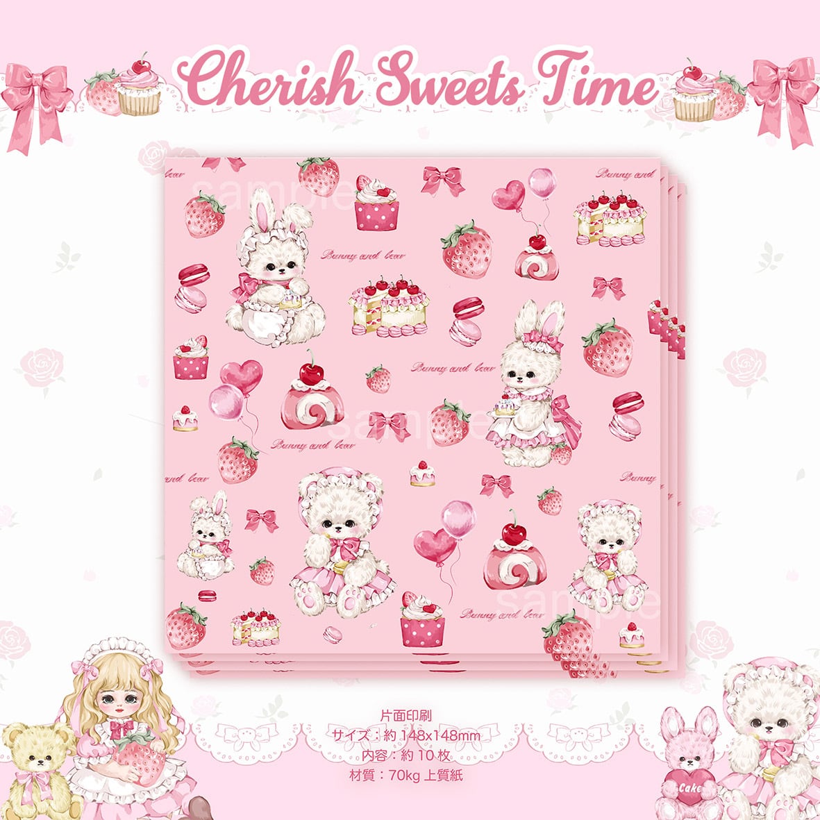 Cherish Sweets Time | cherish365_zakka