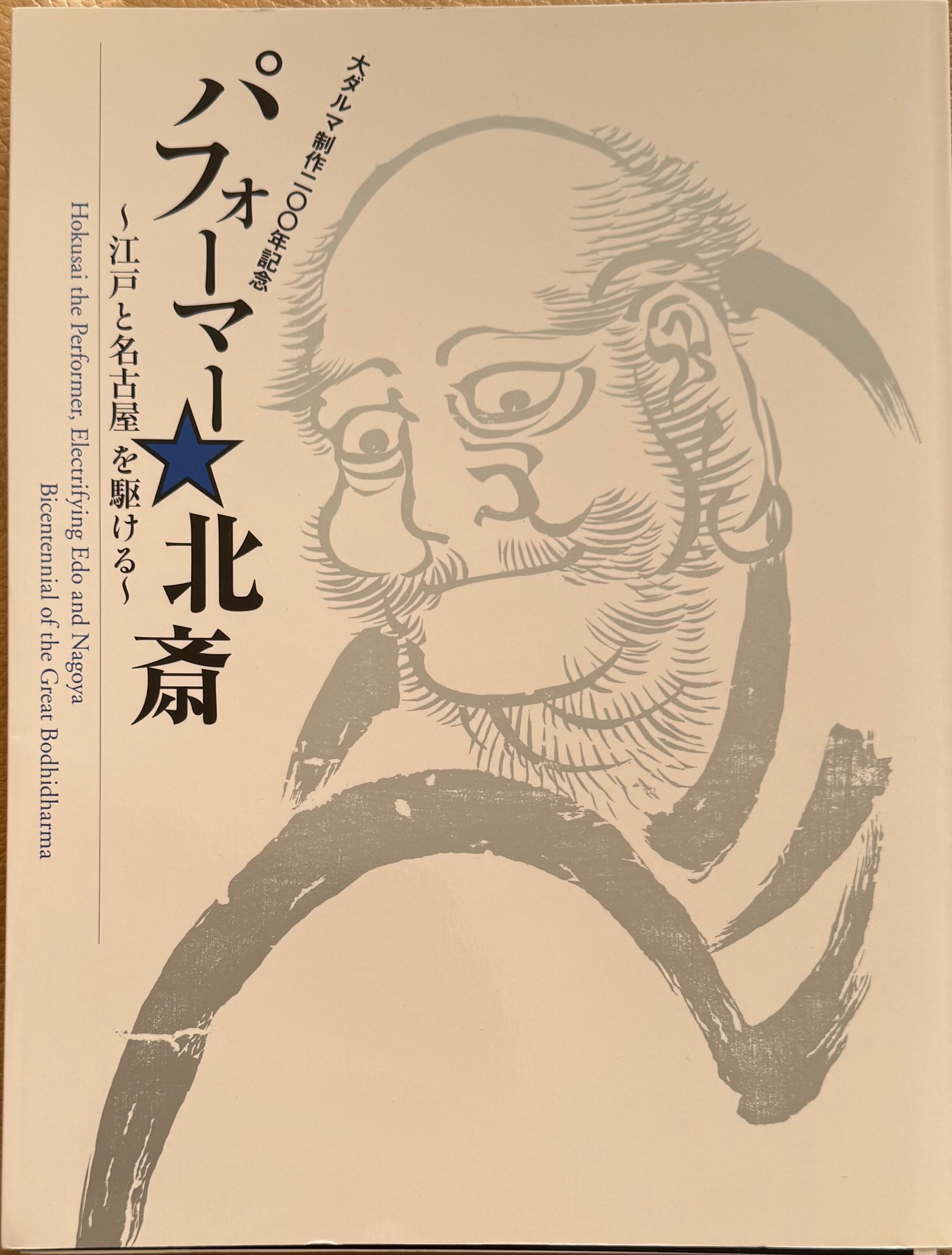 吉田千鶴子 木版画「睡蓮と遊ぶ」 吉田千鶴子 木版画「睡蓮と遊ぶ」 吉田千鶴子 木版画「睡蓮と遊ぶ