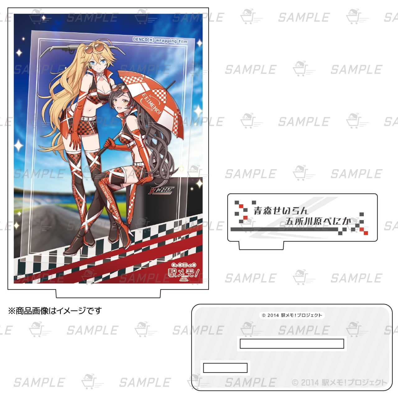 アクリルスタンド | 駅メモ！奪取er協会購買部