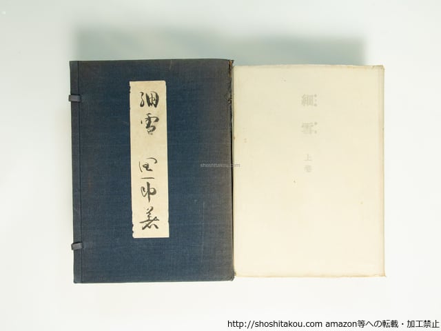 つつみのことわり 伊勢貞丈「包之記」の研究 / 山口信博 折形