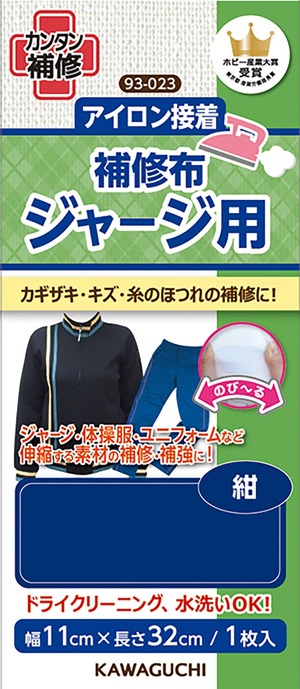 【在庫処分】KAWAGUCHI(カワグチ) 手芸用品 ジャージ用 補修布 紺 93-023