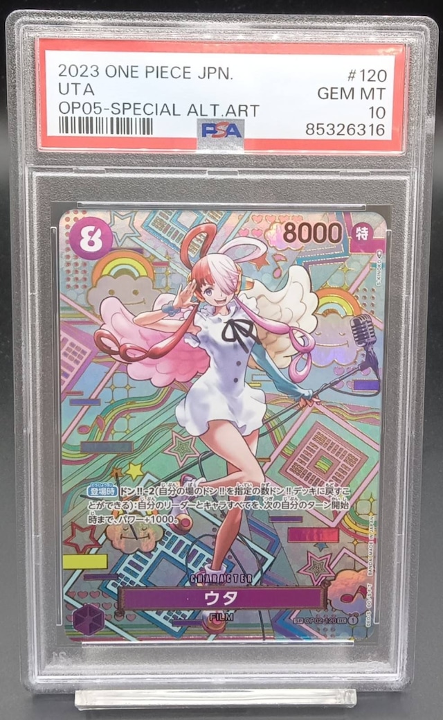 PSA10 ウタ(パラレル/和柄/illust:S-KINOKO)【SP】{OP02-120[OP05 