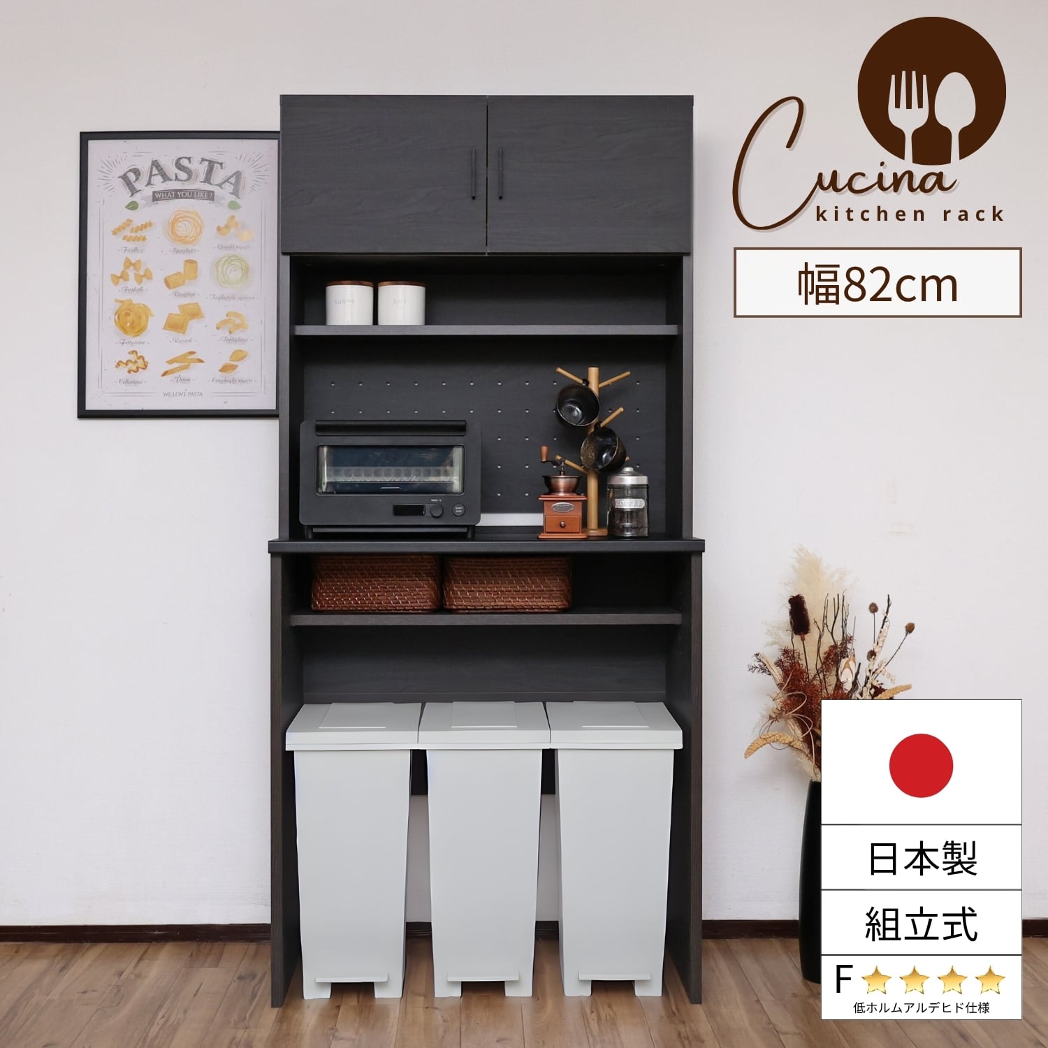 キッチン収納　キッチンボード　タカシン家具工業 キッチン収納 | タカシン家具工業株式会社