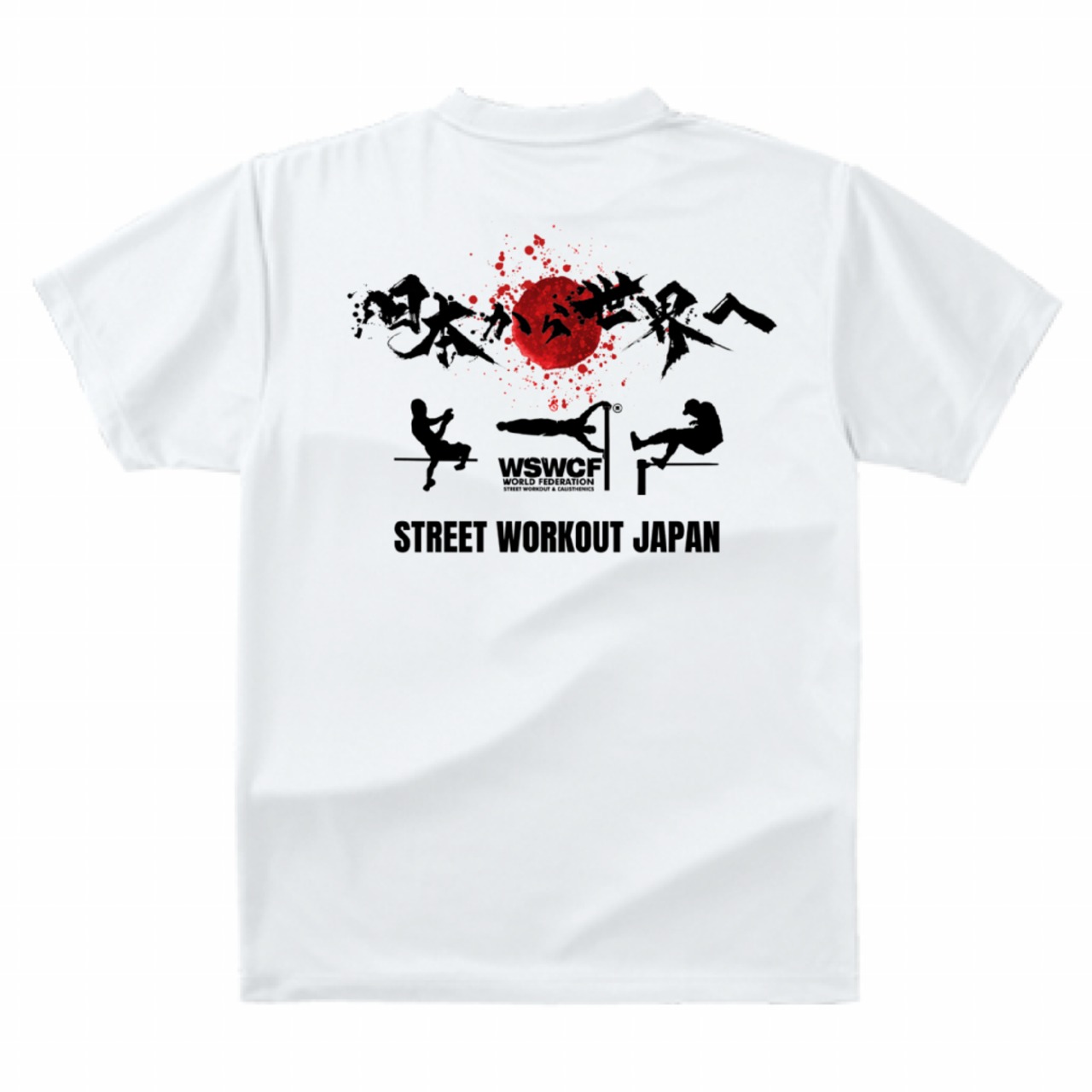 「日本から世界へ」ドライTシャツ（白／デザインA）