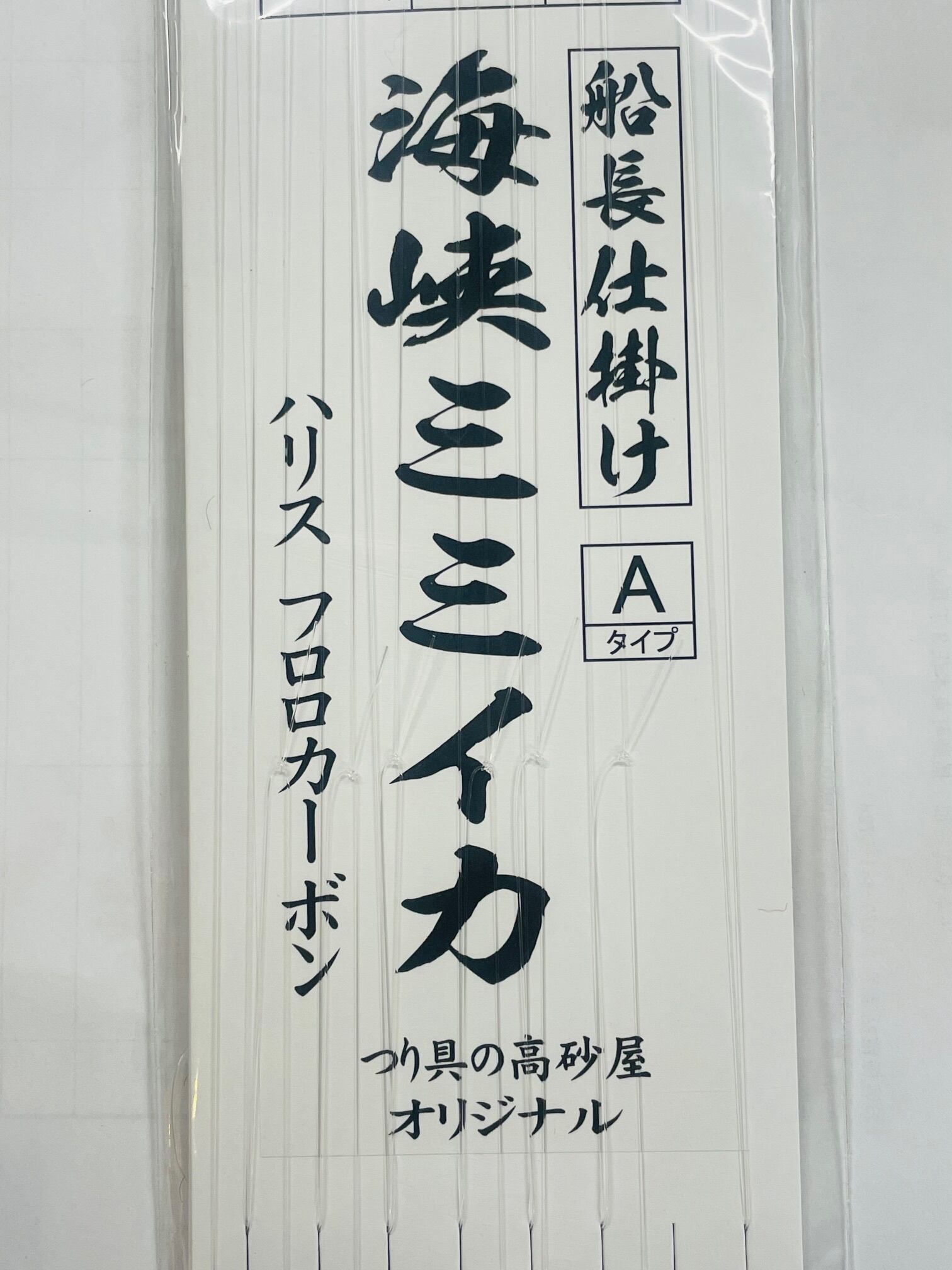 高砂屋オリジナル ミミイカサビキAタイプ | つり具の高砂屋