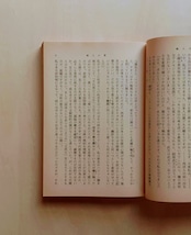 痴人の愛 / 谷崎潤一郎