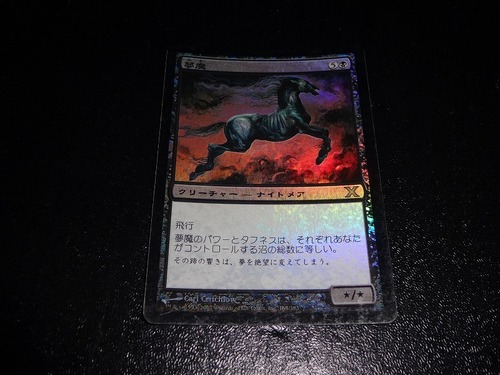 FOIL/夢魔/Nightmare/日本語版/MTG