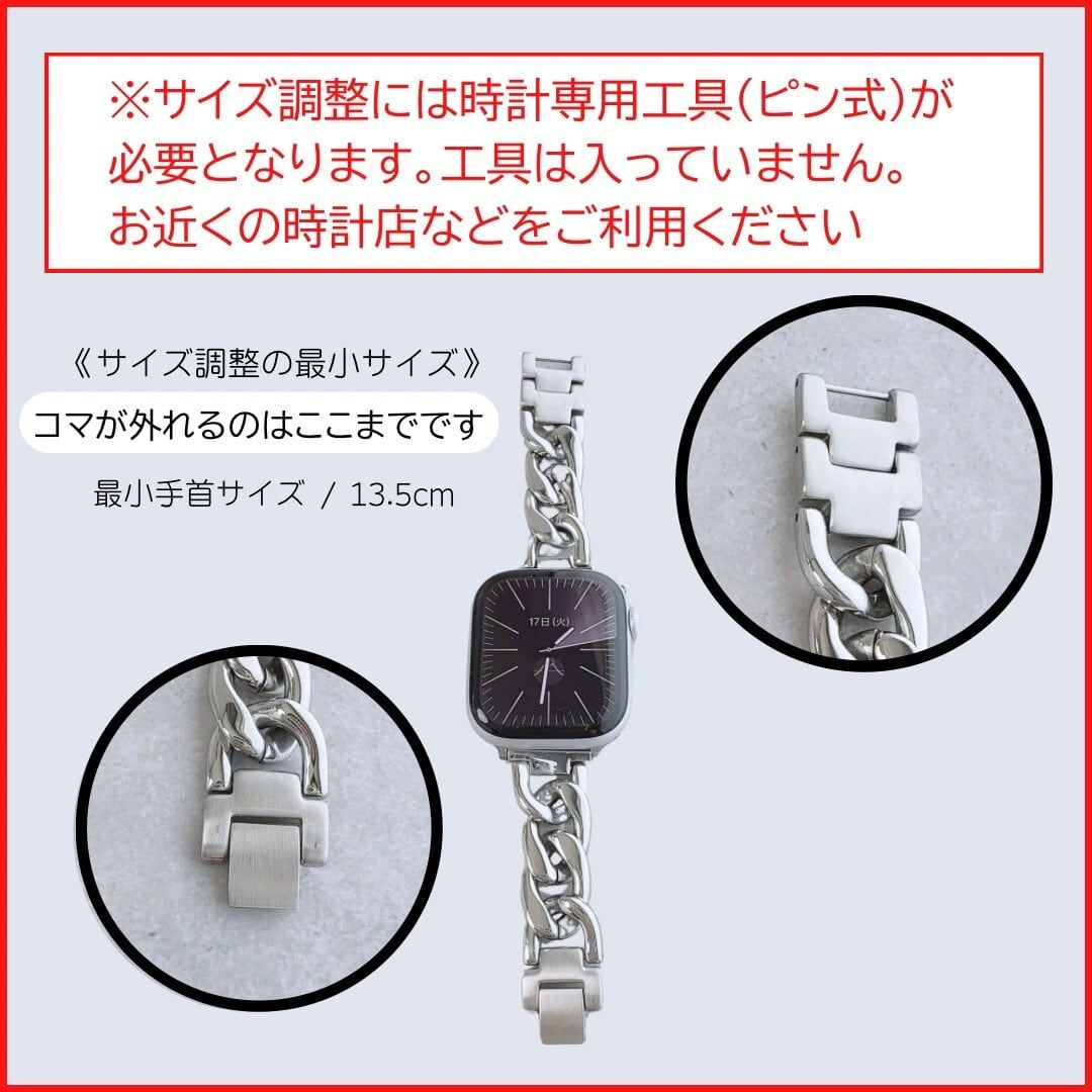 Apple Watch ( アップルウォッチ ) チェーンバンド/ベルト | Lune