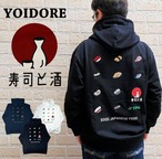 YOIDORE  寿司 富士見酒 スウェットパーカー（ブラック）