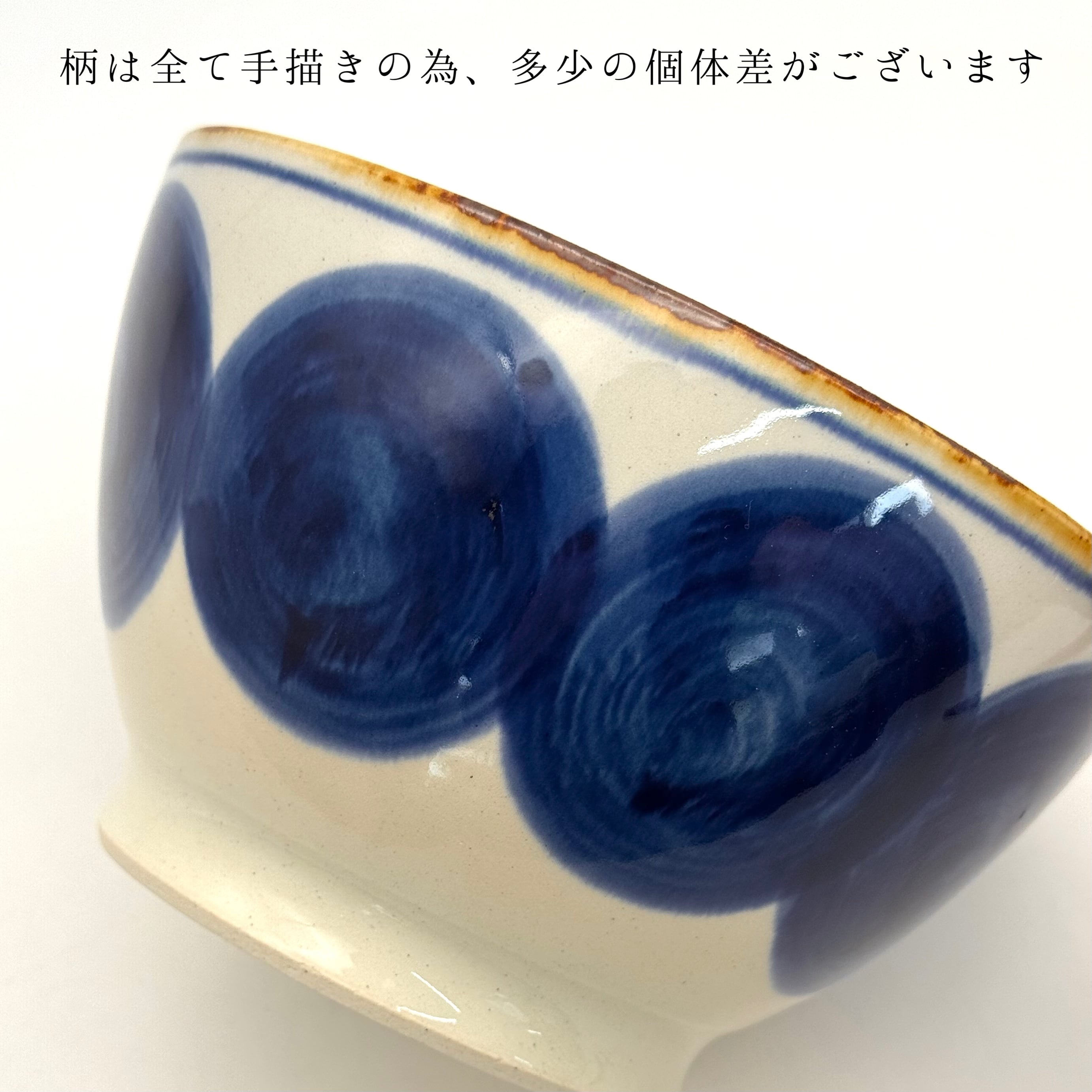 SALE】藍 丸紋 丼 (仕様変更の為) | 24to3［西富陶磁器オンライン