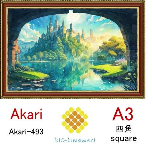 【国内製造】A3サイズ  四角ビーズ【akari-493】ダイヤモンドアート