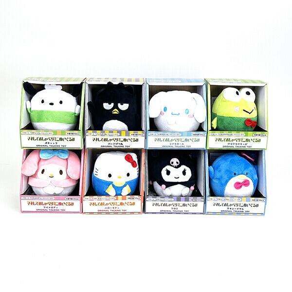 Sanrio　ケロケロケロッピ　ぬいぐるみ　ボイス録音　当時物　サンリオ　旧ロゴ Sanrio ケロケロケロッピ ぬいぐるみ ボイス録音 当時物 サンリオ 旧