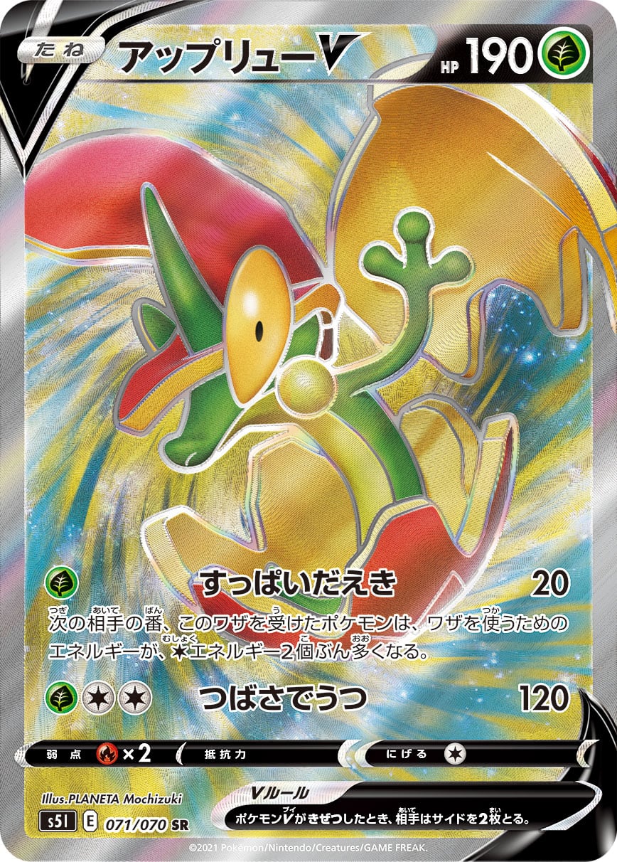 リーフィアex SAR SV8a 200/187 | ポケモンカード専門店 Cobalt Cave