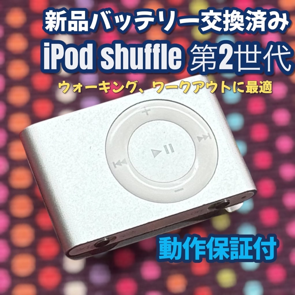 【即購入ok】動作品　第3世代iPod　ACアダプター付き 復活キット】iPod 3rd&4th専用 12V昇圧USBケーブル 3点セット（純正AC