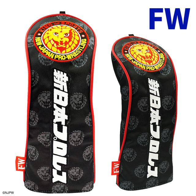 新日本プロレス ストレートタイプヘッドカバー（フェアウェイウッド用）