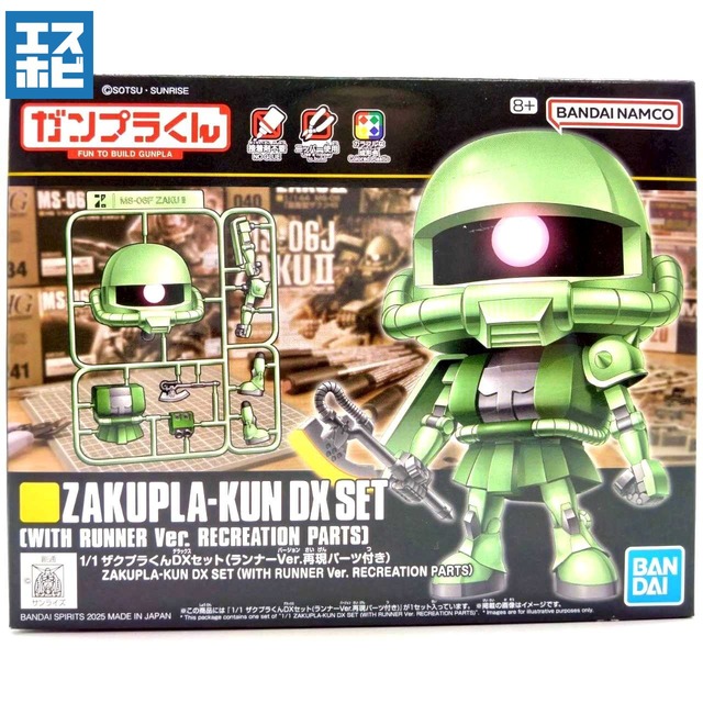 1/1 ザクプラくんDXセット (ランナーVer.再現パーツ付き)