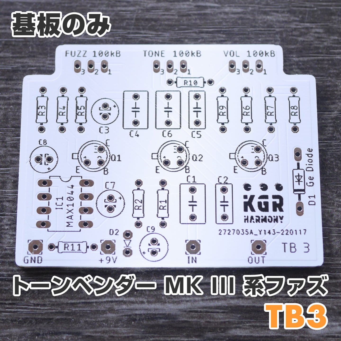 Tonebender MK III クローン ハンドワイアード　ファズ