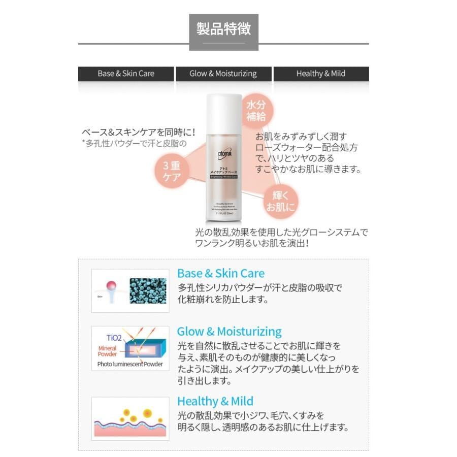 国内発送 3点セット アトミ エイソルート エッセンスサン 40ml メイク
