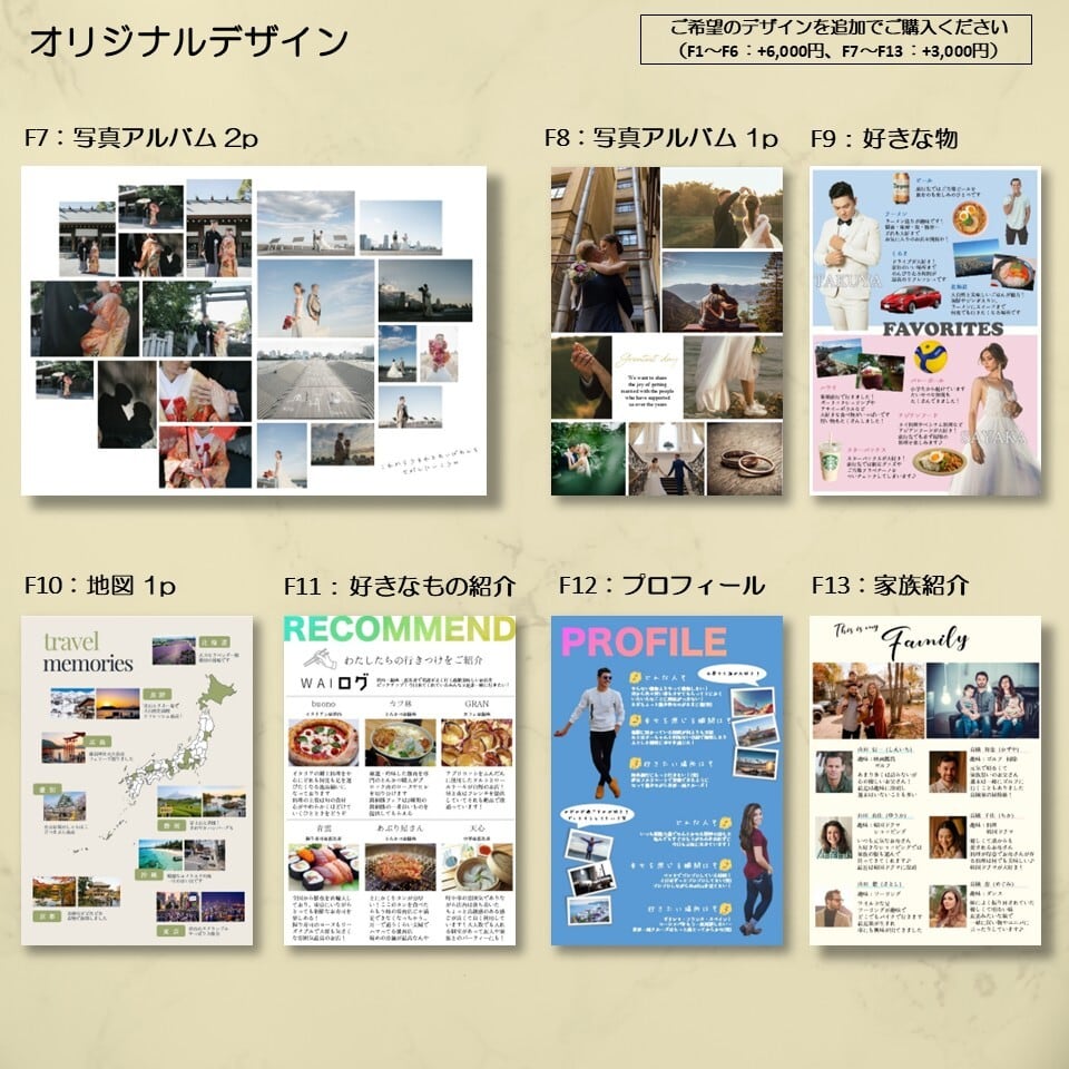 Design3】結婚式 プロフィールブック | waiwai wedding