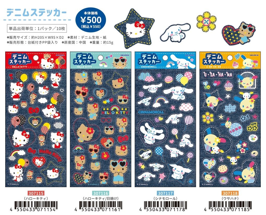 バインダー サンリオ デニム 新商品のご紹介です サンリオのデニム