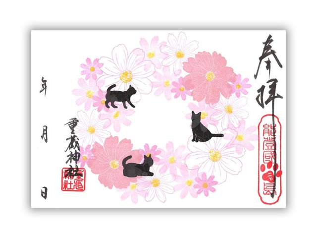【10月】宮猫御朱印 〜コスモス花輪〜（書置き／見開き）