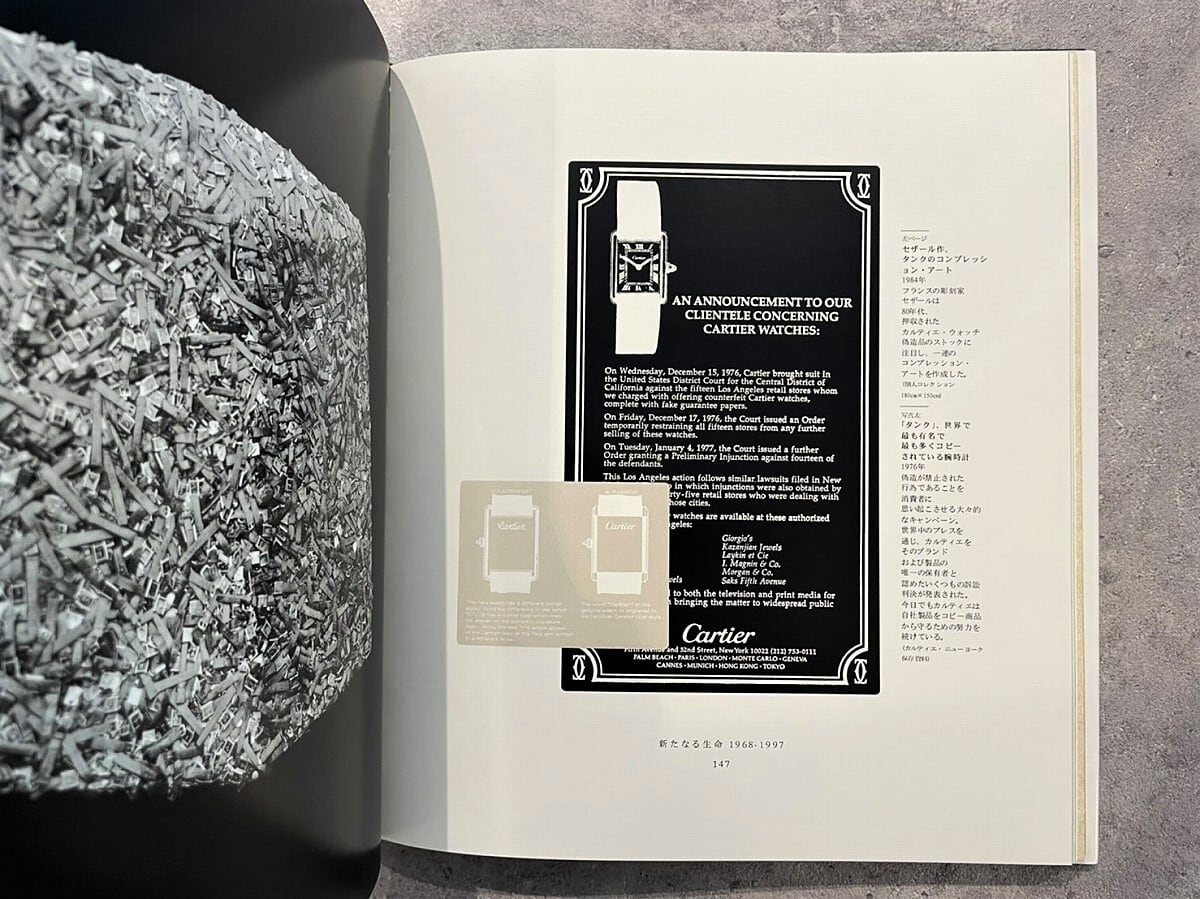 VF145】カルティエ 伝説の時計タンク /visual book | KITAZAWA BOOKSTORE