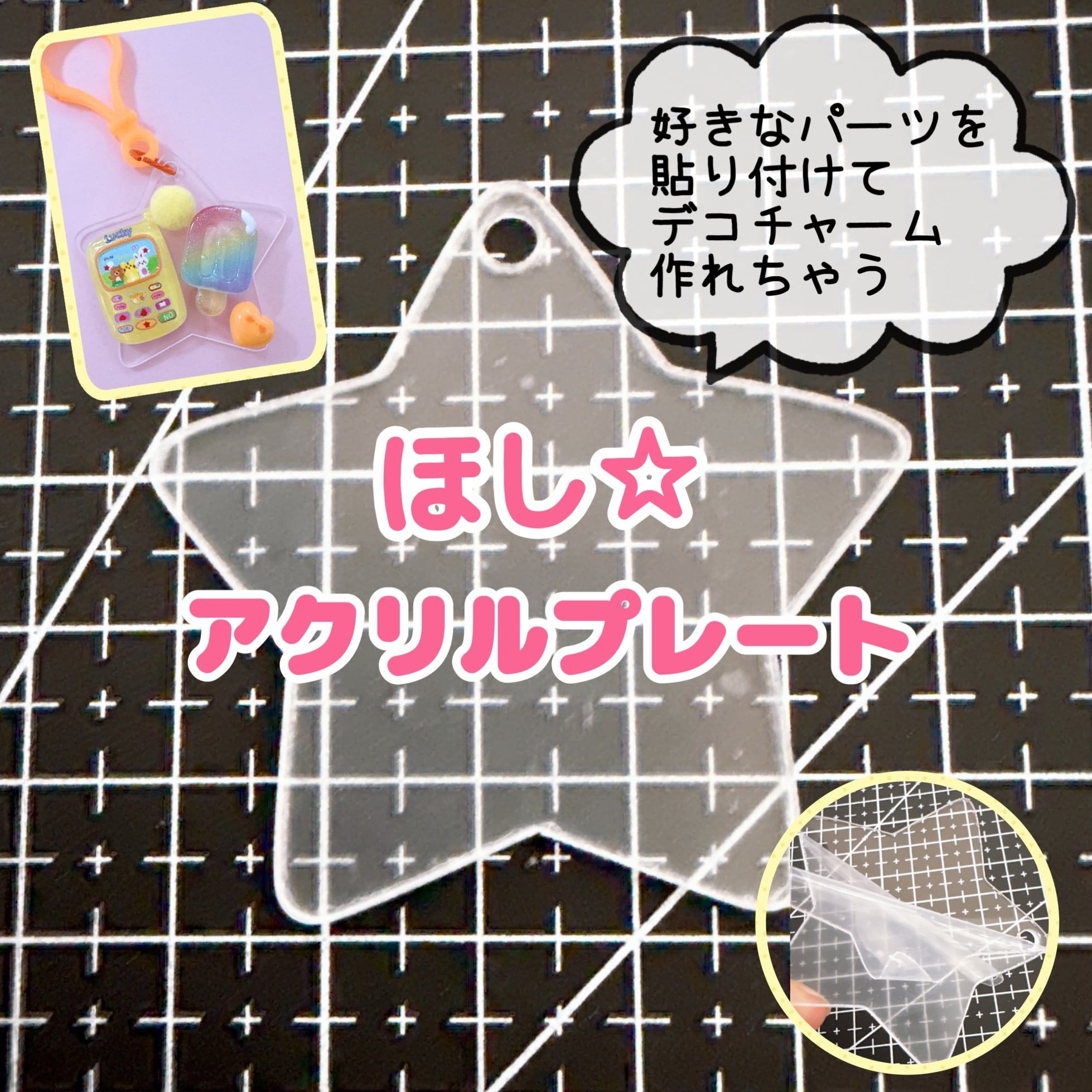 ホイップデコ♡ | パーツ屋さんチロル☆