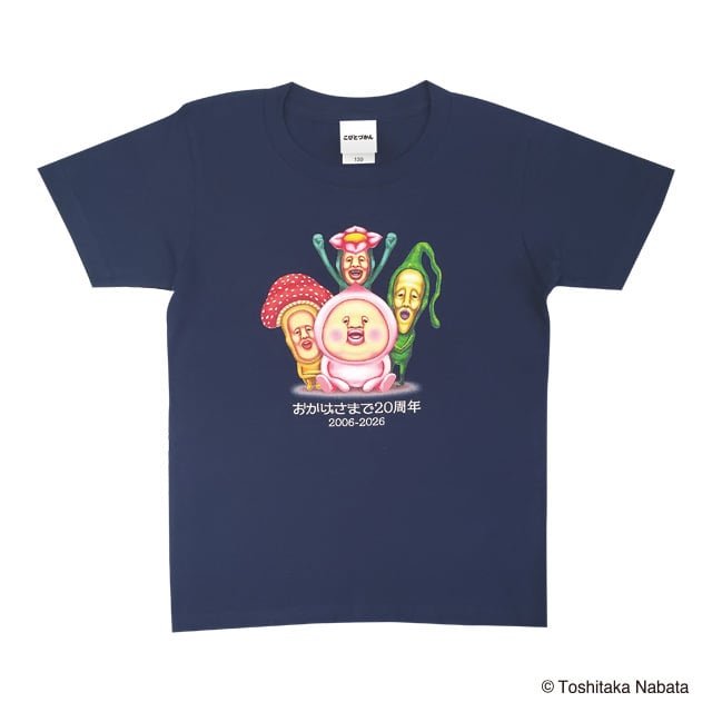 20周年記念 キッズTシャツ（集合柄） | こびとづかん公式WEBショップ