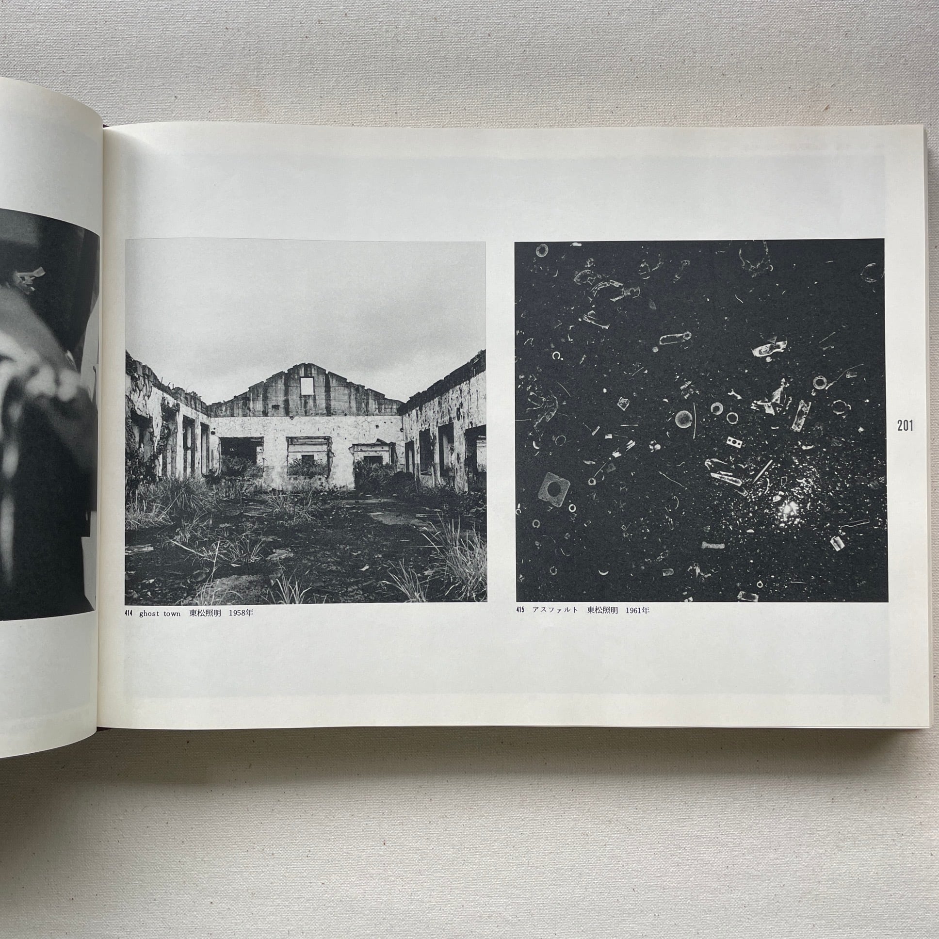 日本現代写真史 1945-1970 | 汀線