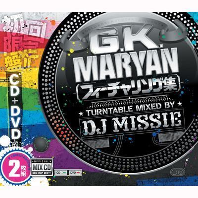 DJ MISSIE HIP HOP 全7 セット DJ MISSIE HIP HOP 全7 セット DJ MISSIE / HIP HOP VOL.7 / MIXCD