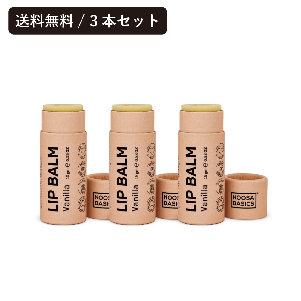 送料無料/3本セット】リップバーム バニラ 15g | IT'S MY THING