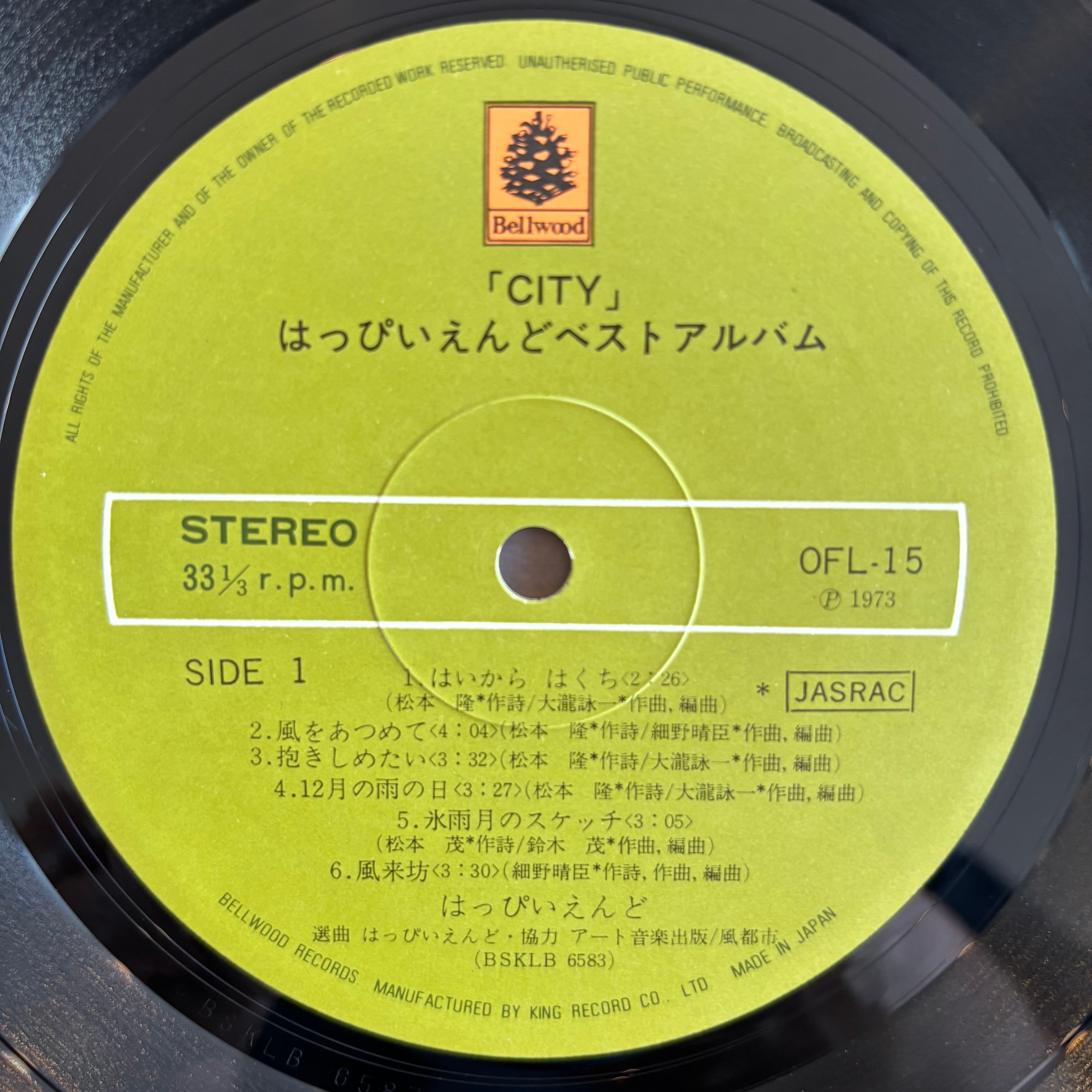 はっぴいえんど / CITY (HAPPY END BEST ALBUM) | PASSTIME RECORDS