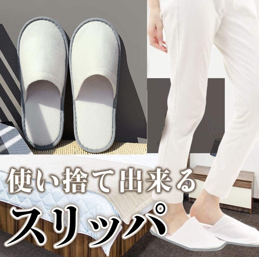 使い捨てスリッパ 10足セット ふんわり 高級スリッパ 個包装 高級感