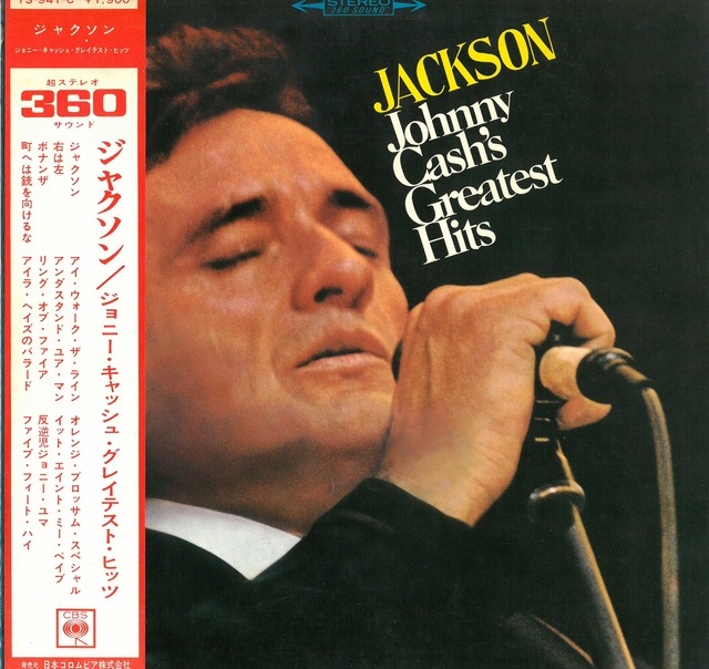 JOHNNY CASH /  JACKSON JOHNNY CASH'S GREATEST HITS (LP) 日本盤