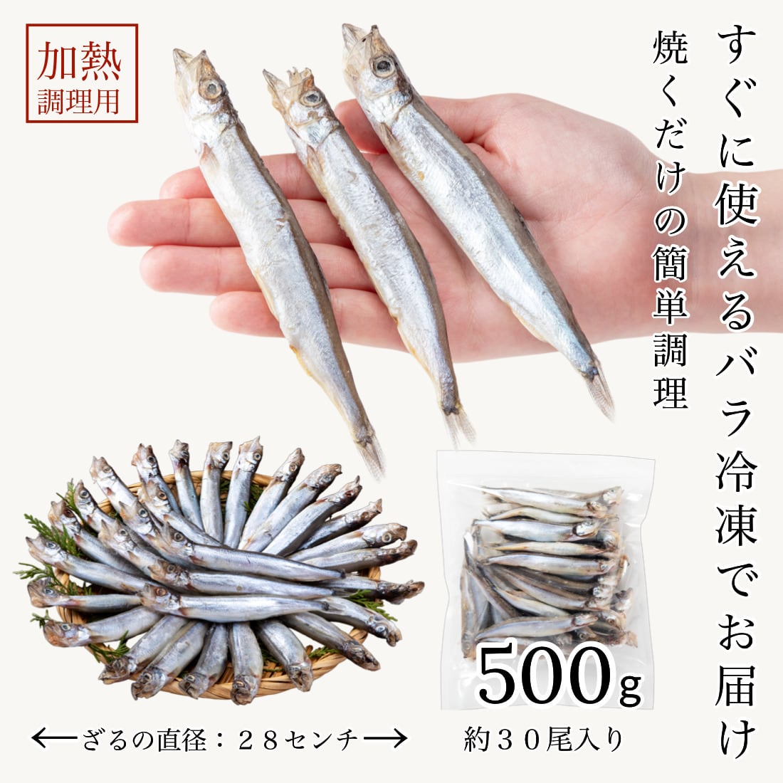 子持ち ししゃも 訳あり 500g カラフトシシャモ 子持ちししゃも あると