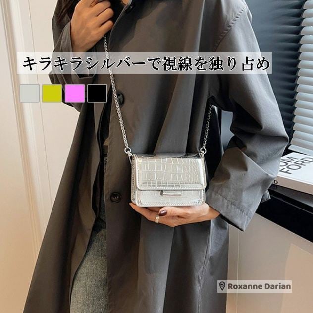 レディース横長チェーンショルダーバッグ(キラキラシルバー レディース横長チェーンショルダーバッグ(キラキラシルバー