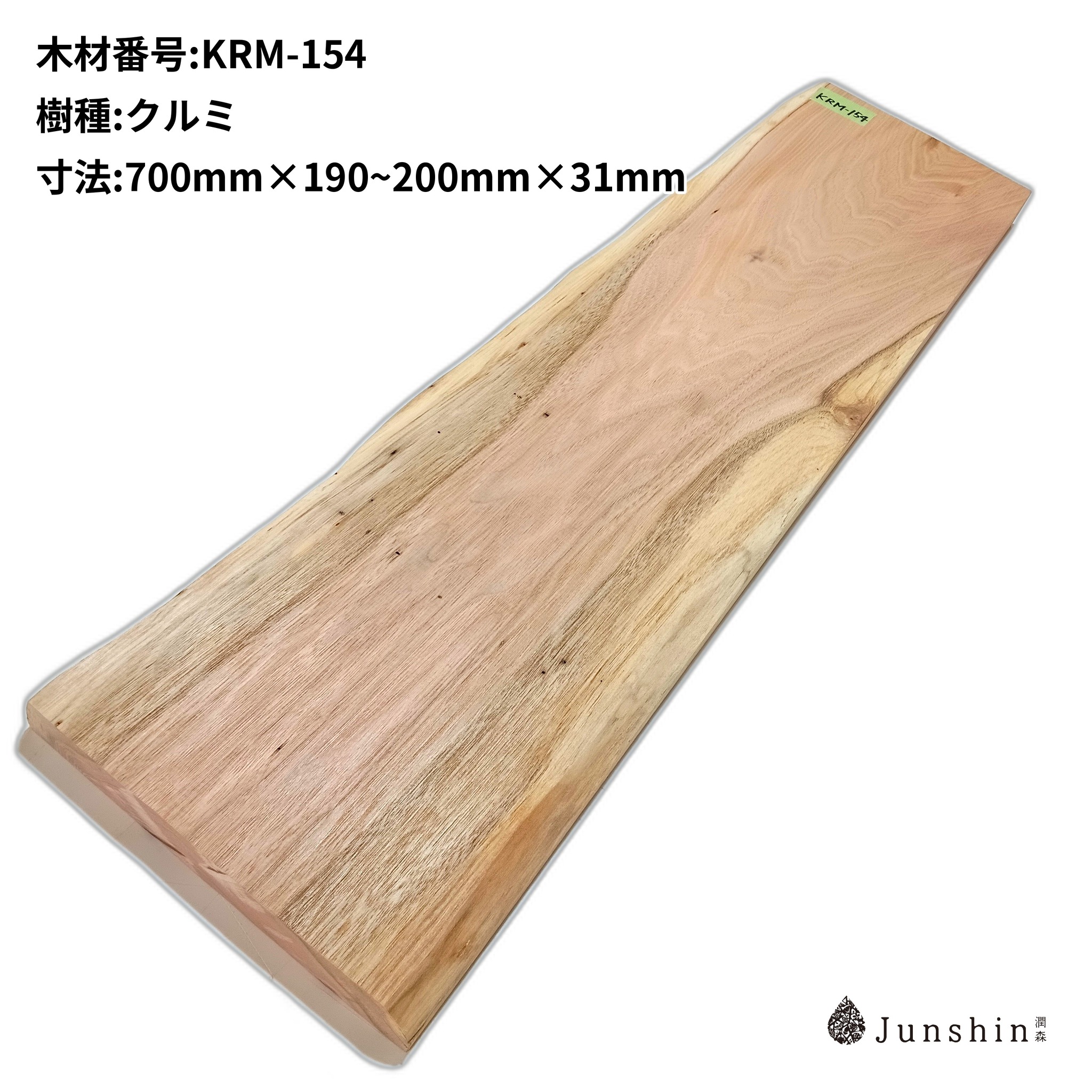 KRM-154