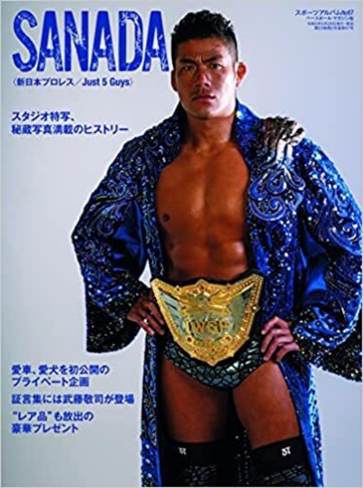 SANADA（新日本プロレス） (スポーツアルバム) | プロレスショップ 