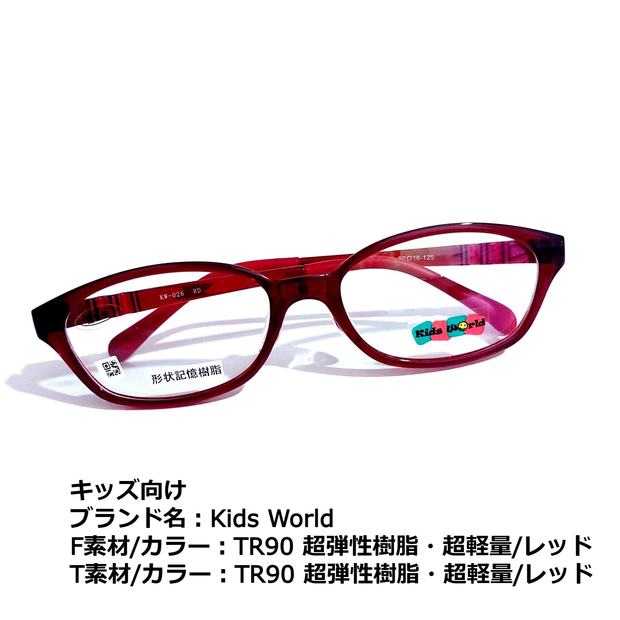 No.2549メガネ　EXSTAGE【度数入り込み価格】 No.2549メガネEXSTAGE【度数入り込み価格】