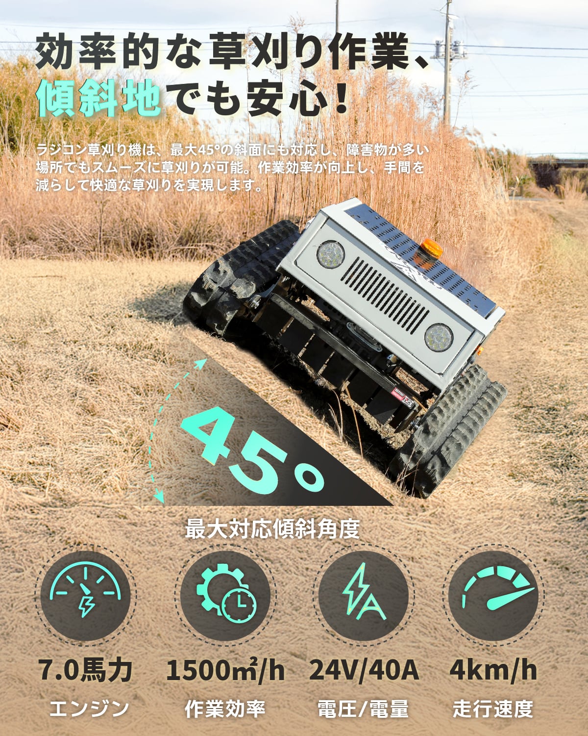 kareyouラジコン草刈機 4WD 高出力エンジン搭載 斜面・傾斜地 kareyouラジコン草刈機 4WD 高出力エンジン搭載 斜面・傾斜地
