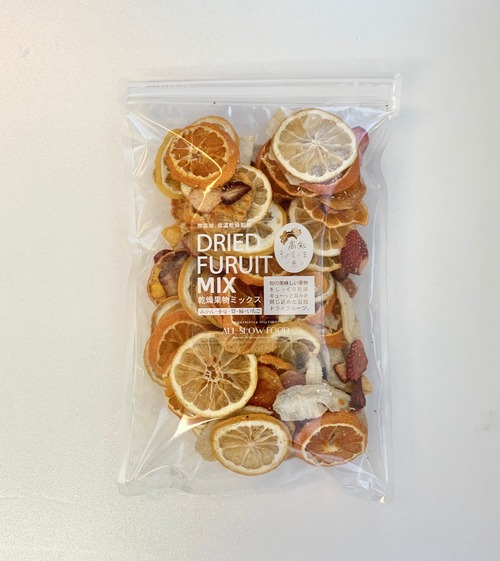 今年は豊作！今が旬！【高知乾燥果物MIX】お得用大袋200g
