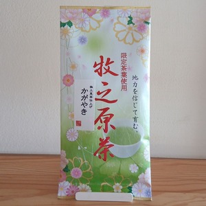 かがやき｜100g