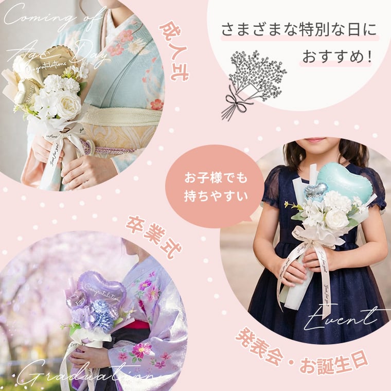 卒業式・推し活♡プチブーケバルーン|名入れ無料 | mayballoon 卒業式・推し活♡プチブーケバルーン|名入れ無料 | mayballoon