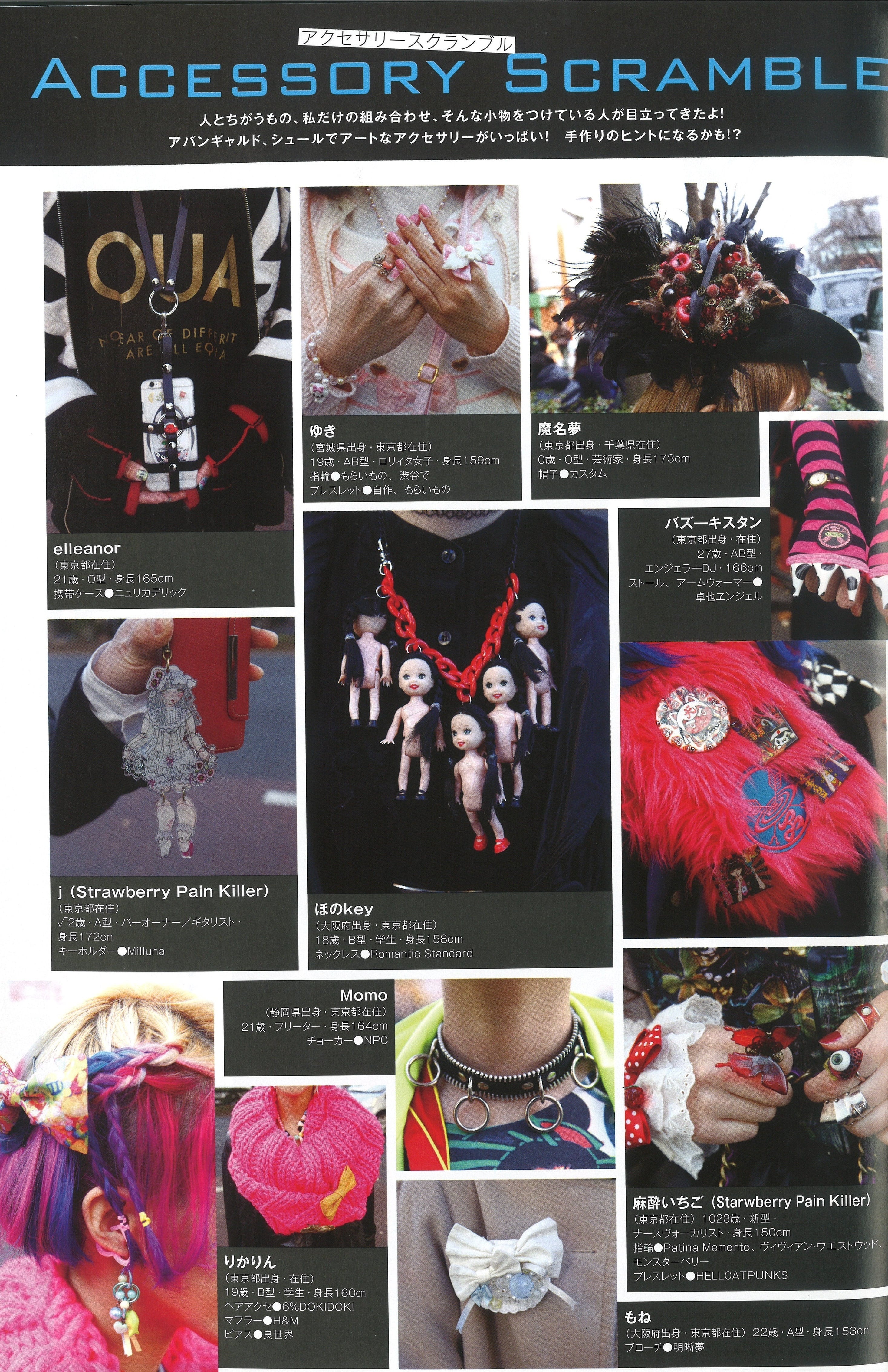 KERA 2016年5月号 | KERA SHOP