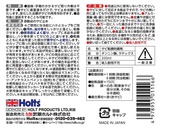 ホルツ 補修用品 錆止め&転換剤 サビチェンジャー ハケ塗りタイプ 200g Holts MH1116 サビ取り不要